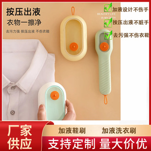 Laundry <b>Brush</b> With Liquid Dispenser Soft Bristles For Clothes And <b>Shoes</b> Cleaning - Product Image 5