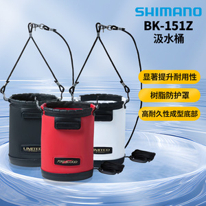 Shimano Water <b>Bucket</b> BK-151Z Portable <b>Folding</b> With Rope For Sea Beach Shore Fishing Saltwater Fish Resin Material - Product Image 4
