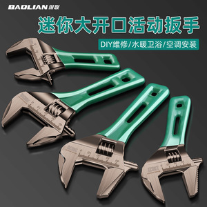 Llave Inglesa Ajustable Baolian, Apertura Máxima de 46 mm, Mango Corto para Reparación de Tuberías en Espacios Estrechos - Product Image 4