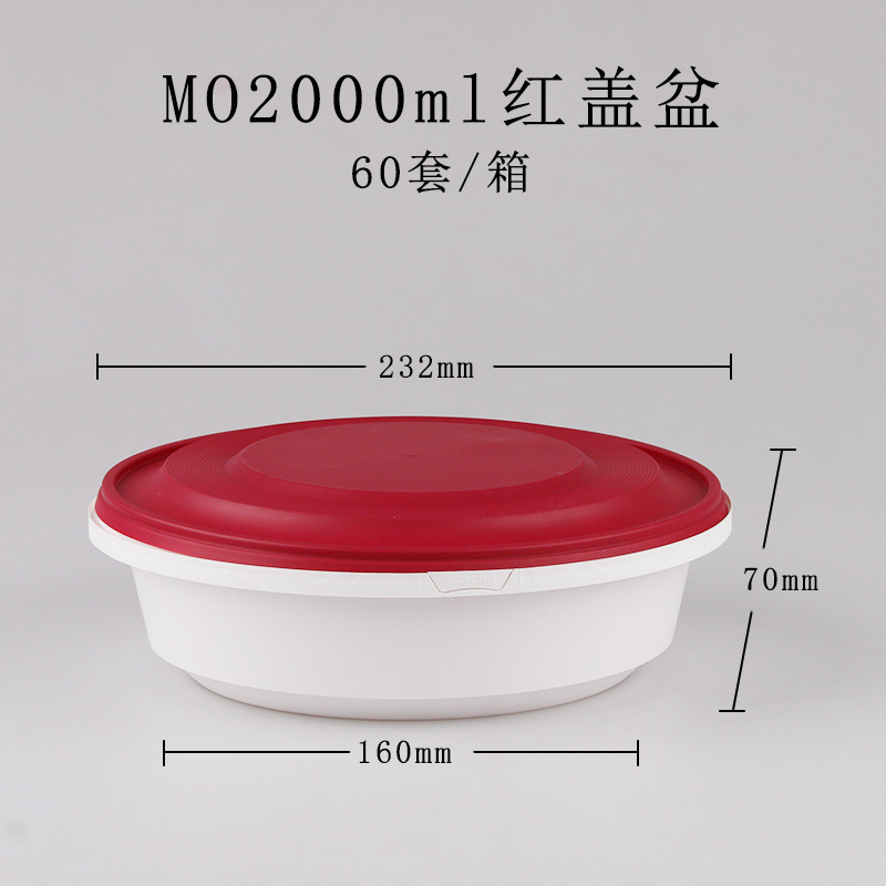MO2000ml with red cap