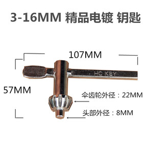 Clé de mandrin de perceuse 16A en acier pour perceuse d'établi, accessoire de machine à percer - Product Image 2