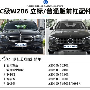 Mercedes-Benz Front Bumper Trim Strip A2068852401 Clip-On Replacement Part - Product Image 2