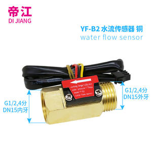 Factory Direct Sale 4-Point Copper Electric Water Heater Flow Meter Hall Effect B2 Switch <b>Card</b> <b>Reader</b> Water Flow Sensor - Product Image 3