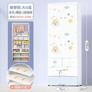 <span class=keywords><strong>Armoire</strong></span> suspendue pour enfants à 5 niveaux avec imprimé de dessins animés mignons + tiroir de rangement compartimenté, idéale pour appartement ou placard - Product Image 6