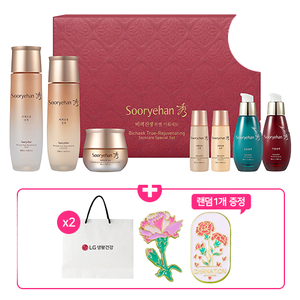 ชุดดูแลผิวพร้อมหนังสือลับของ X2 jinsaeng ฟรีตราคาร์เนชั่นและกระเป๋าช้อปปิ้ง - Product Image 1