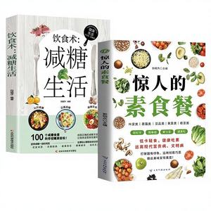 <span class=keywords><strong>Livre</strong></span> <span class=keywords><strong>de</strong></span> recettes végétariennes - Recettes <span class=keywords><strong>de</strong></span> régime hypocaloriques authentiques pour débutants, cuisine maison <span class=keywords><strong>simple</strong></span> et délicieuse, alimentation saine et scientifique - Product Image 1