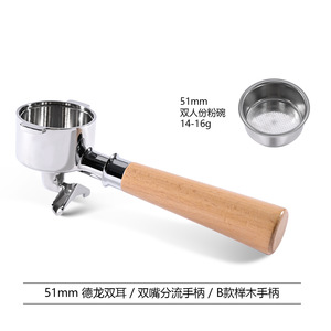 Porte-filtre De'Longhi 51 mm en acier inoxydable à double poignée avec poignée en bois pour machine à expresso usage domestique - Product Image 4