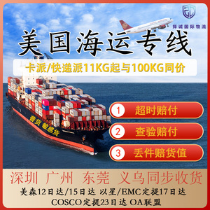 Zecheng International Logistics, Línea de Transporte Marítimo Canadiense, Entrega en Camión UPS, FBA Primera Etapa, Dirección Comercial Privada, Envío Exprés - Product Image 1