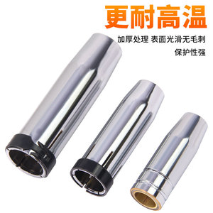 MIG Welding Torch Protective Nozzle 15AK 24KD 36KD Aluminum Alloy Copper Coated For Metal Welding - Product Image 2