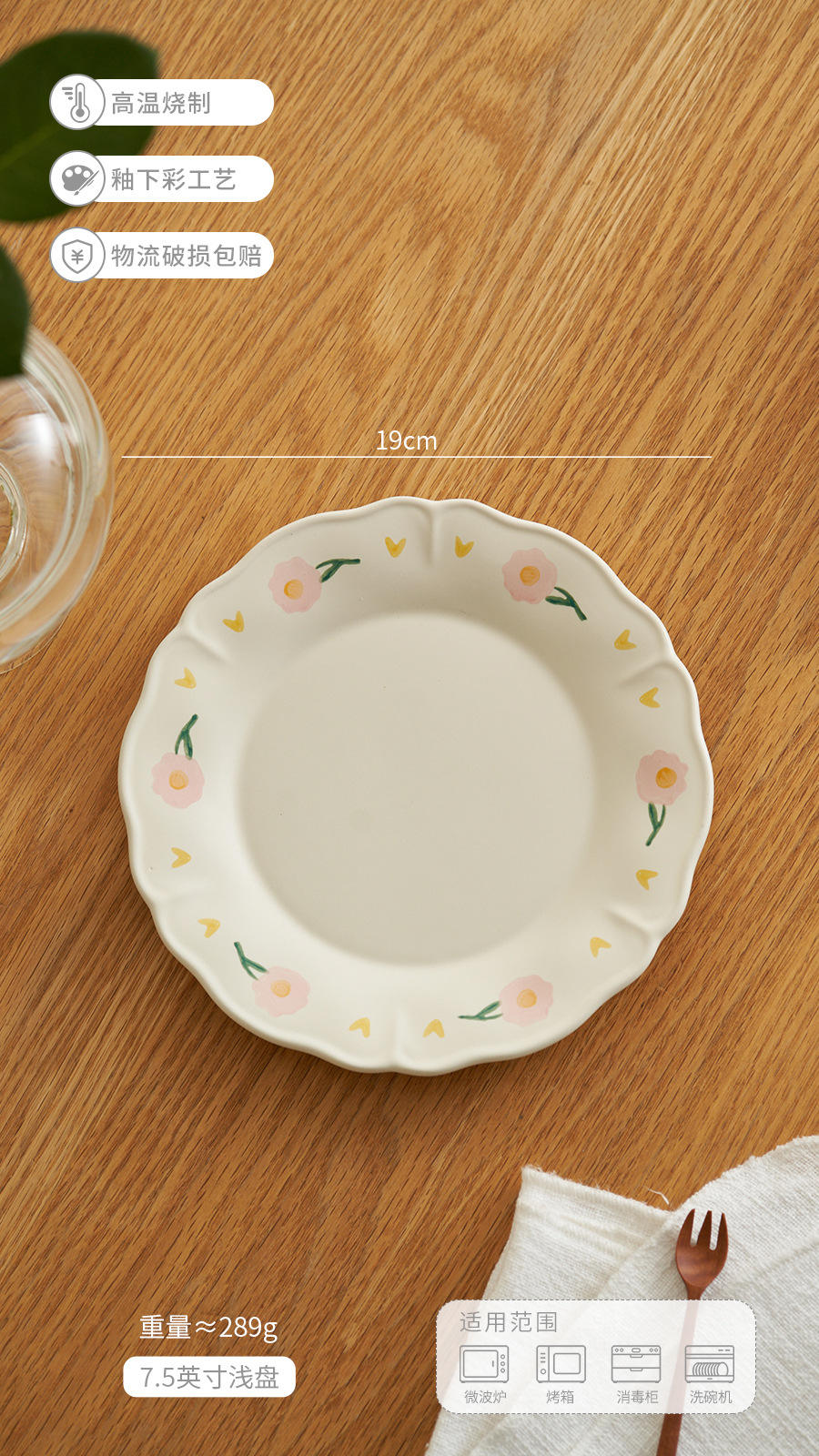 Peony 7.5 inch shallow plate peony 7.5 inch shallow plate