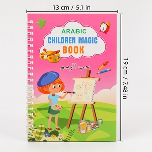 Quaderni di Pratica per l'Apprendimento della Scrittura Araba per Bambini, Quaderni Magici per Esercitarsi nella Scrittura a Mano - Product Image 5