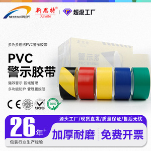 Cinta de Advertencia de Seguridad Negra y Amarilla de 0.15mm, OSHA 1910.144a, para Señalización de Pisos y Uso en Talleres - Product Image 5