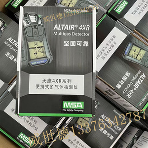 เครื่องตรวจจับก๊าซ Msa Altair 4xr 4 in 1 ตรวจจับก๊าซ O2 CO H2S CH4 แบบพกพา พร้อมสัญญาณเตือน สำหรับความปลอดภัยในอุตสาหกรรม - Product Image 5