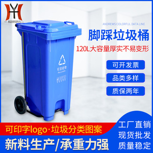 Grande poubelle extérieure en plastique 120L à commande au pied avec roues pour tri des déchets médicaux, rectangulaire en HDPE - Product Image 5