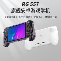Console de jeu vidéo portable S ANBERNIC RG557, console de jeu Android 14, écran AMOLED HD de 5,48 pouces, 5500 mAh pour les jeux PS2, 3DS