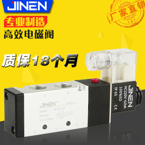 Válvula Neumática Eléctrica JIN 4V310-10DC24VPT3/8 de 2 Posiciones y 5 Vías con Control de Cilindro - Product Image 5