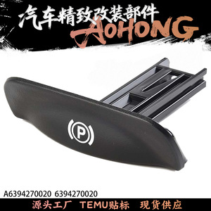 Mercedes-Benz Vito W639 Handbrake Lever Parking Brake Handle A6394270020 ABS Car <b>Interior</b> <b>Accessory</b> - Product Image 5