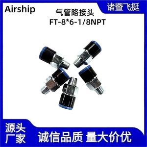 Connecteur de tuyau d'air pneumatique FT-8*6-1/8NPT pour conduite de gaz - Product Image 2