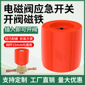 Eonian Era Solenoid Valve Shutoff Low Temperature <b>Refrigeration</b> Equipment Magnetic Ring Universal Switch - Product Image 5