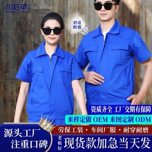 Summer Short Sleeve Work Suit Set Unisex Polyester Cotton 65 35 Thin Separable Workshop Construction Site Wear Resistant - Product Image 3
