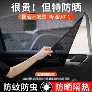 Pare-soleil en maille pour voiture, ensemble de 5 pièces, pour pare-brise avant et vitres latérales, type ventouse, protection de la vie privée - Product Image 4