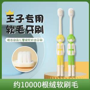 Brosses à dents douces à 10 000 poils, style dessin animé mignon, pour enfants de 3 à 12 ans, emballées individuellement, vente en gros - Product Image 6