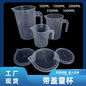 Gobelet gradué transparent Boan 500ml 1000ml 2000ml en plastique de qualité alimentaire, cylindre gradué de laboratoire avec poignée - Product Image 5