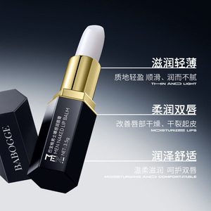 Babogge Men's Nude <b>Lip</b> Balm 3.5g Moisturizing Non-Oily For Dry Chapped <b>Lips</b> - Product Image 2