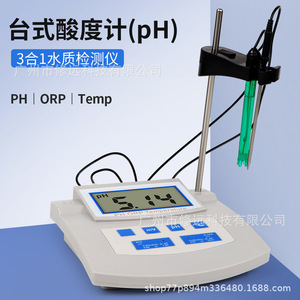 Medidor de pH, ORP y Temperatura de Sobremesa, Estándar Europeo, Calibración Automática, Analizador de Calidad del Agua para Laboratorio - Product Image 2