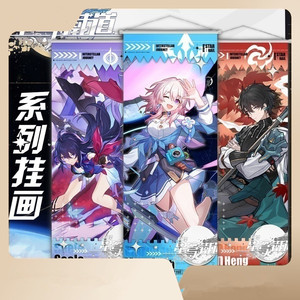 61 Styles Anime Wall Art Decor Honkai Star Rail Feixiao Jiao Qiu the <span class=keywords><strong>Herta</strong></span> Cartoon Anime Wall Scroll Animation Dérivé - Product Image 1