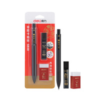 Deli Mechanical Pencil 2B Lead Set With Eraser For Exam Answer Sheet Student Use