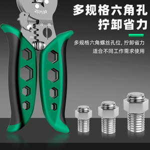 Pince multifonction Tuosen 257130 en acier à haute teneur en carbone, dénudeur de fils et sertisseur de qualité industrielle - Product Image 1