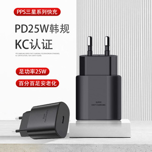 PD 25W Korean standard charger compatible with Samsung S20, S21, S22, and S23 fast <b>charging</b> <b>adapters</b>. KC certified 25W Samsung - Product Image 1