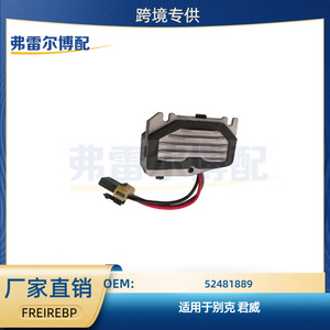 Buick Regal Ac Motor Controller 52481889 <b>Blower</b> Resistor Speed Control Module For <b>Car</b> Air Conditioning Replacement - Product Image 5