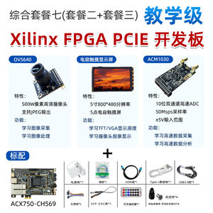 บอร์ดพัฒนา FPGA รุ่น Xiaomeige ACX750, กล้อง OV5640 + จอสัมผัส + ADC 10 บิต, การแสดงและเก็บรูปภาพ, USB3.0 CH569W, W995 - Product Image 6