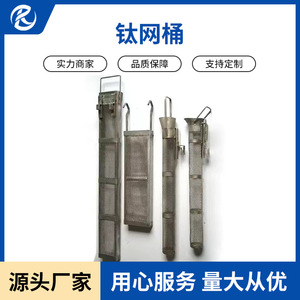 Jinshi Kaitai <b>Titanium</b> Alloy Basket Filter TA1 TA2 TA3 TA4 Forged Polished Industrial Filtration Equipment - Product Image 2