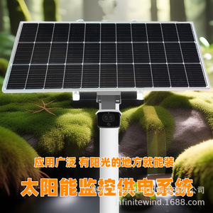ระบบจ่ายไฟพลังงานแสงอาทิตย์สำหรับกล้องวงจรปิด 12V แผงโซลาร์เซลล์สำหรับการเฝ้าระวังการจราจรบนถนน - Product Image 4