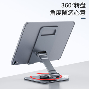 Soporte para Tablet de Aleación de Aluminio, Giratorio 360 Grados, Ajustable, para Escritorio, para Ver Teléfonos y Tablets - Product Image 4
