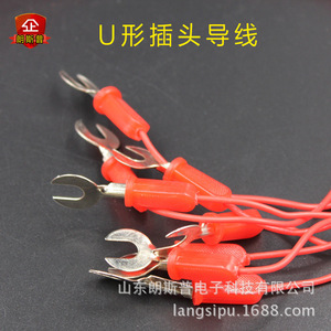 U-shaped plug wire, double-ended U-shaped, electrical circuit connection wire for <b>physics</b> laboratories and teaching instruments. - Product Image 3