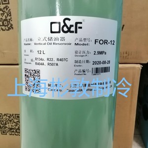 Réservoir d'huile vertical Fask FOR-12 12L pour réfrigérants R134a R22 R407C R404A R507A - Product Image 1
