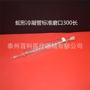 Aparato de Destilación de Vidrio de 1000ml con Junta Estándar para Investigación y Enseñanza en Laboratorio - Product Image 3