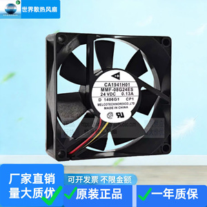 Ventilateur de refroidissement Mitsubishi MMF-08G24ES 24V 8025RPM pour utilisation avec onduleur - Product Image 1