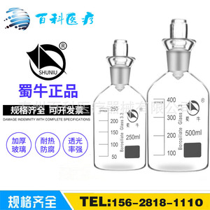 Botellas de vidrio estándar de 250ml y 500ml con junta de vidrio para cultivo de BOD en aguas residuales, para carne de res de Sichuan y uso en laboratorio - Product Image 5