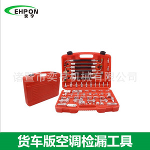 Kit de détection de fuites en aluminium 56 pièces pour la réparation et le test de la climatisation des camions - Product Image 4