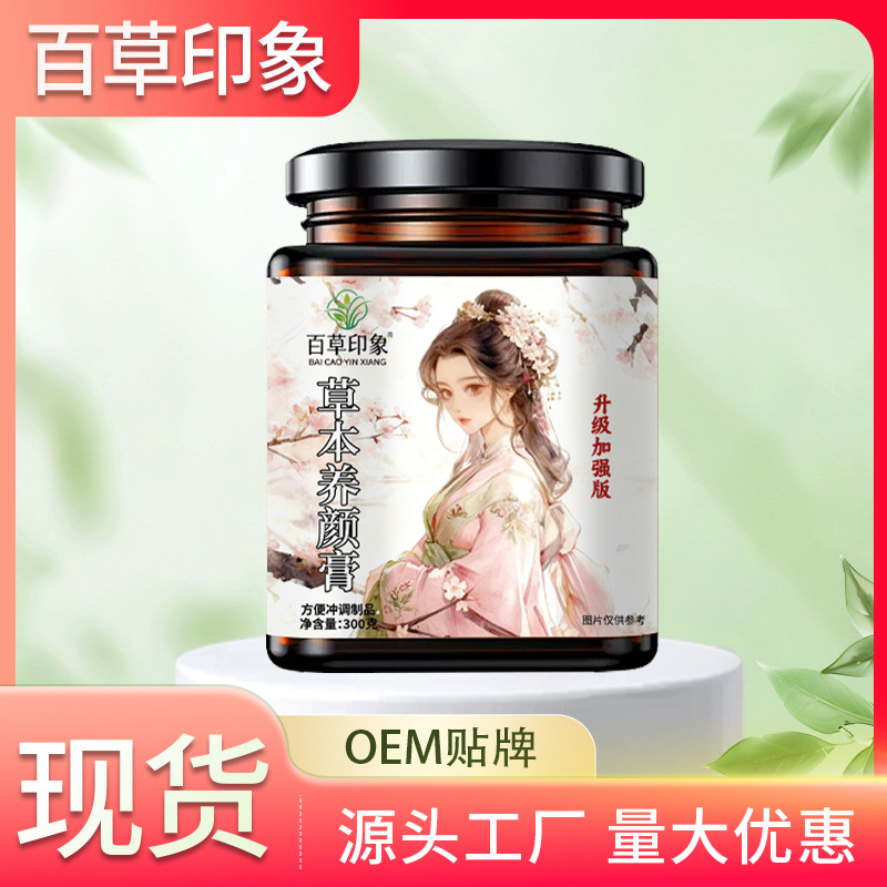 Sinopharm Herbal Nourishing Health Tea Brew-and-Drink Ancient Recipe Tea Bag Packaging Handmade