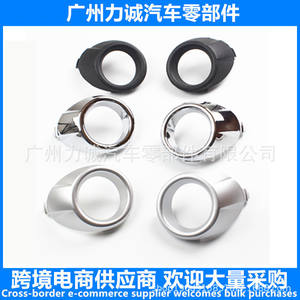 For Ford Fiesta MK6 Fog <b>Light</b> Bezels/<b>Covers</b> Plastic Front Bumper Fog <b>Light</b> <b>Covers</b> 531739 1531751 Model - Product Image 4