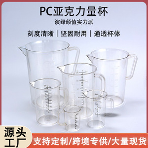 Trong suốt Acrylic PC tốt nghiệp nước Jug dày chịu nhiệt độ cao Đo cup đen cửa hàng công cụ đo lường - Product Image 2