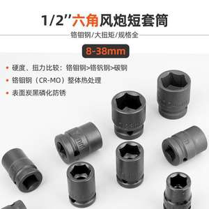 Clé à douille Dafei 36 38 41 mm, douille hexagonale à chocs, outil métrique robuste - Product Image 3