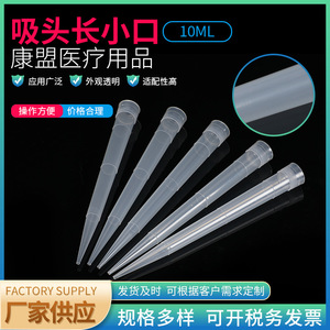 Jiangsu Kangmeng Medical - Pipeta de Punta Larga y Estrecha de 10 ml, Cuentagotas de Plástico Desechable, Consumibles de Laboratorio, Empaquetado en Bolsa - Product Image 3