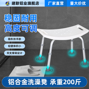 Height Adjustable <b>Bathroom</b> <b>Stool</b> White Aluminum Alloy Non Slip Shower Chair For Seniors And Pregnant Women - Product Image 2